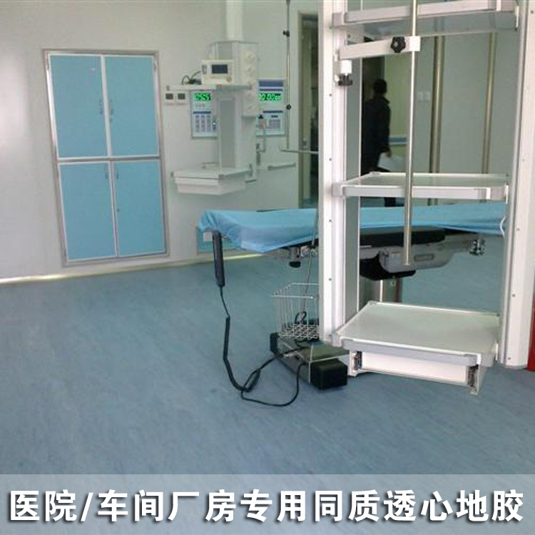 纯色同质透心PVC地板 医院手术室厂房车间抗菌PVC地胶