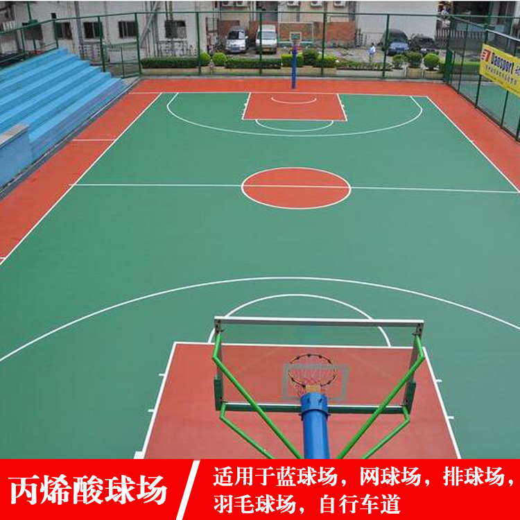 丙烯酸篮球场 排球网球场 羽毛球场专业运动场地施工材料