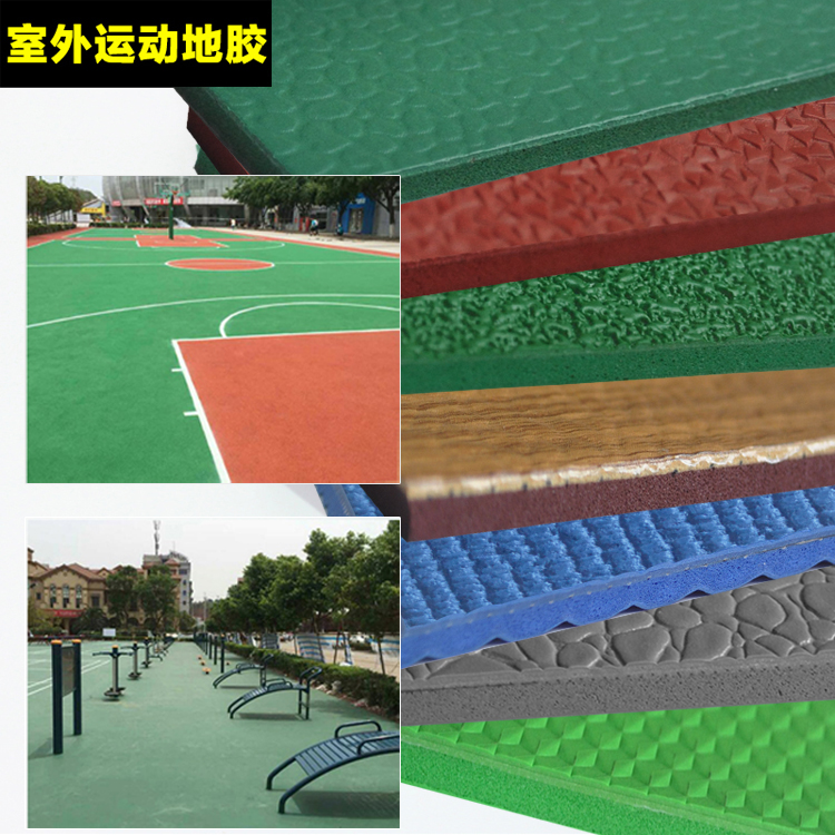 国产地胶