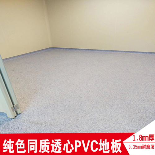 纯色同质透心PVC地板 医院手术室厂房车间抗菌PVC地胶