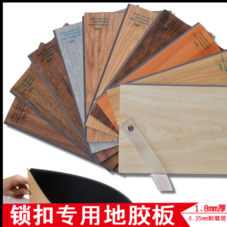 锁扣PVC塑胶地板 木纹系列 防滑耐磨