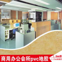 办公会所商用pvc地板 2.0MM加厚 地板革 防水防滑耐磨地胶 卷材