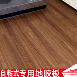 自粘免胶PVC地板 石塑地板 仿木纹家用商用防滑地板