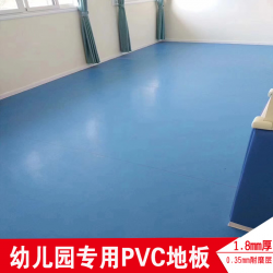 幼儿园专用PVC地板 儿童房 儿童活动中心地板